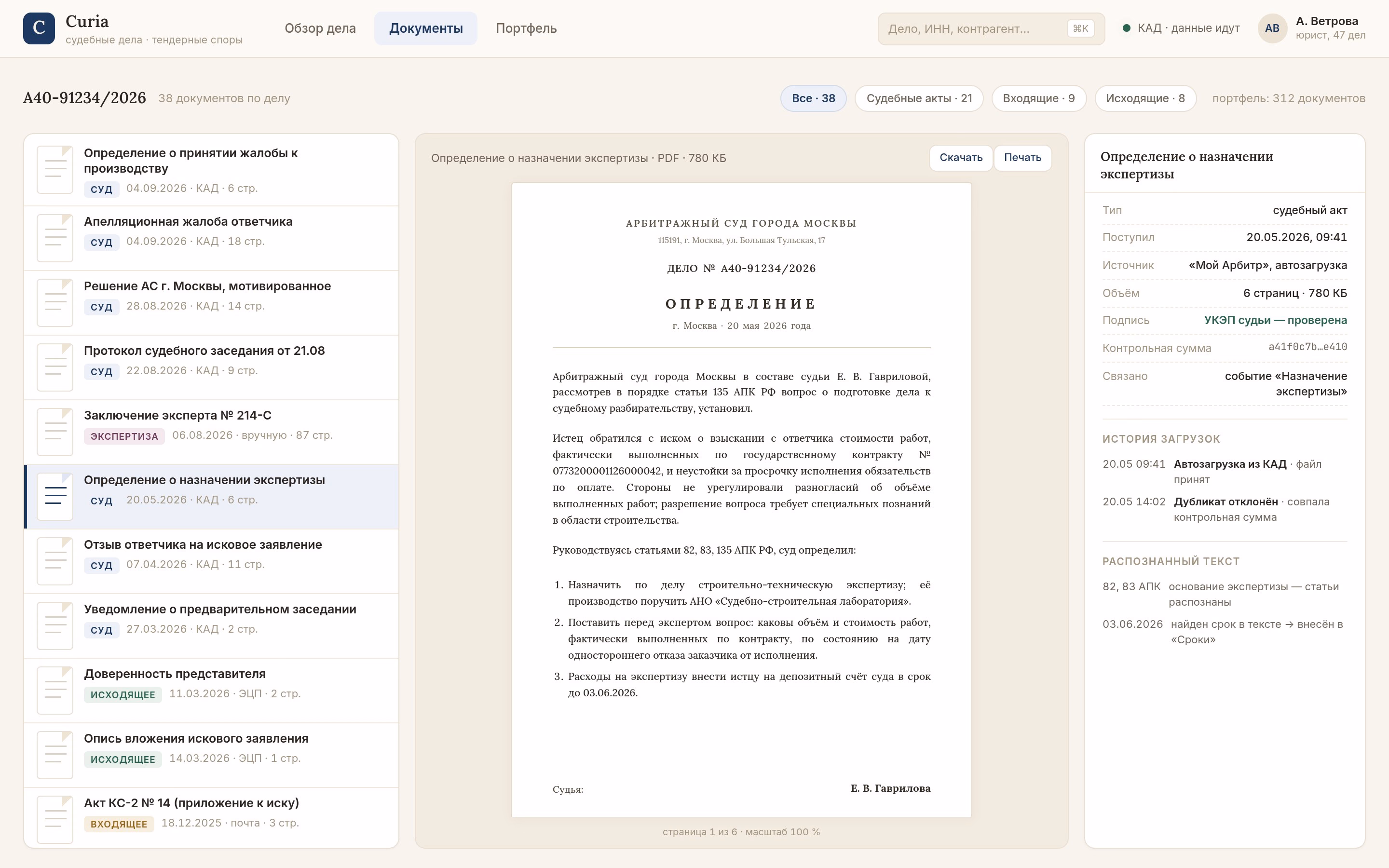 AI Lawyer