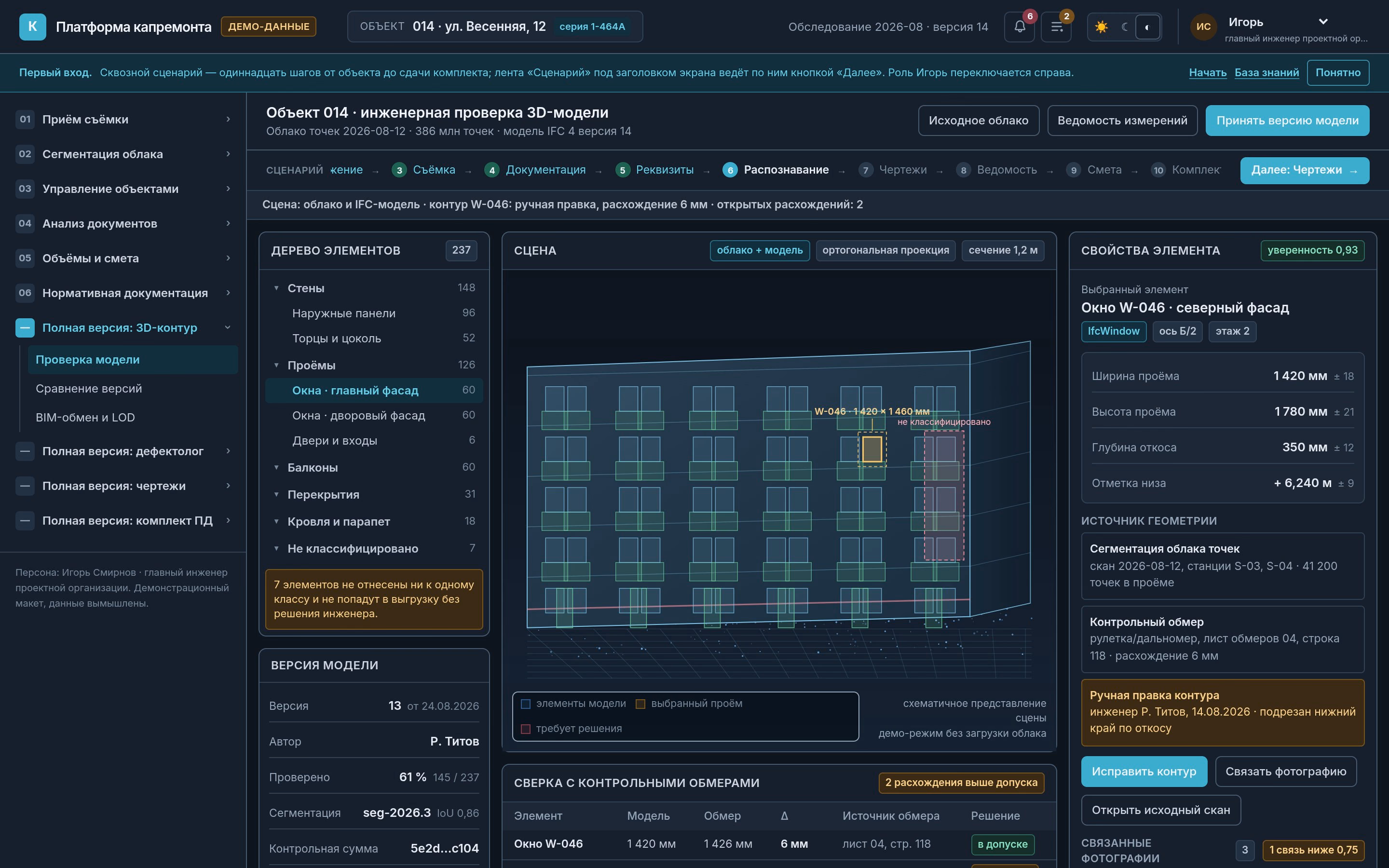 Automating Documentation and Cost Estimates from Building Surveys