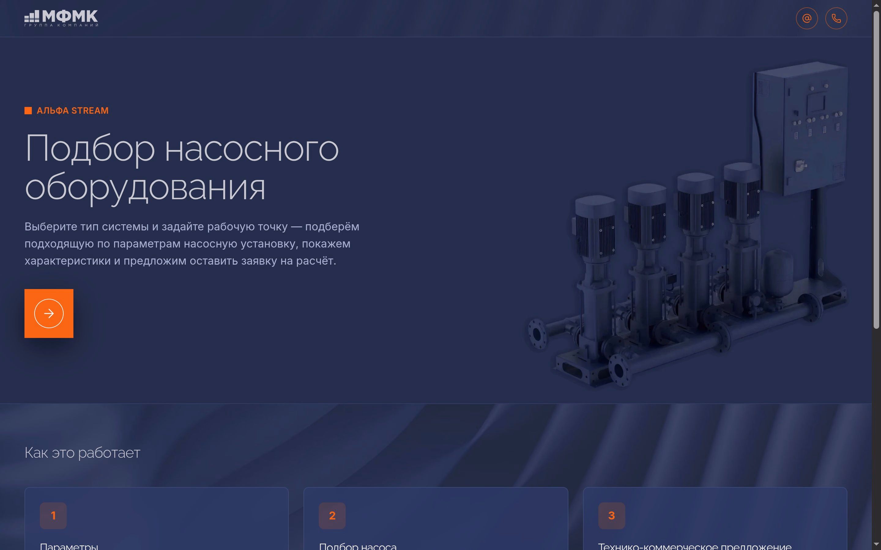Pump Selection and Proposal Generation