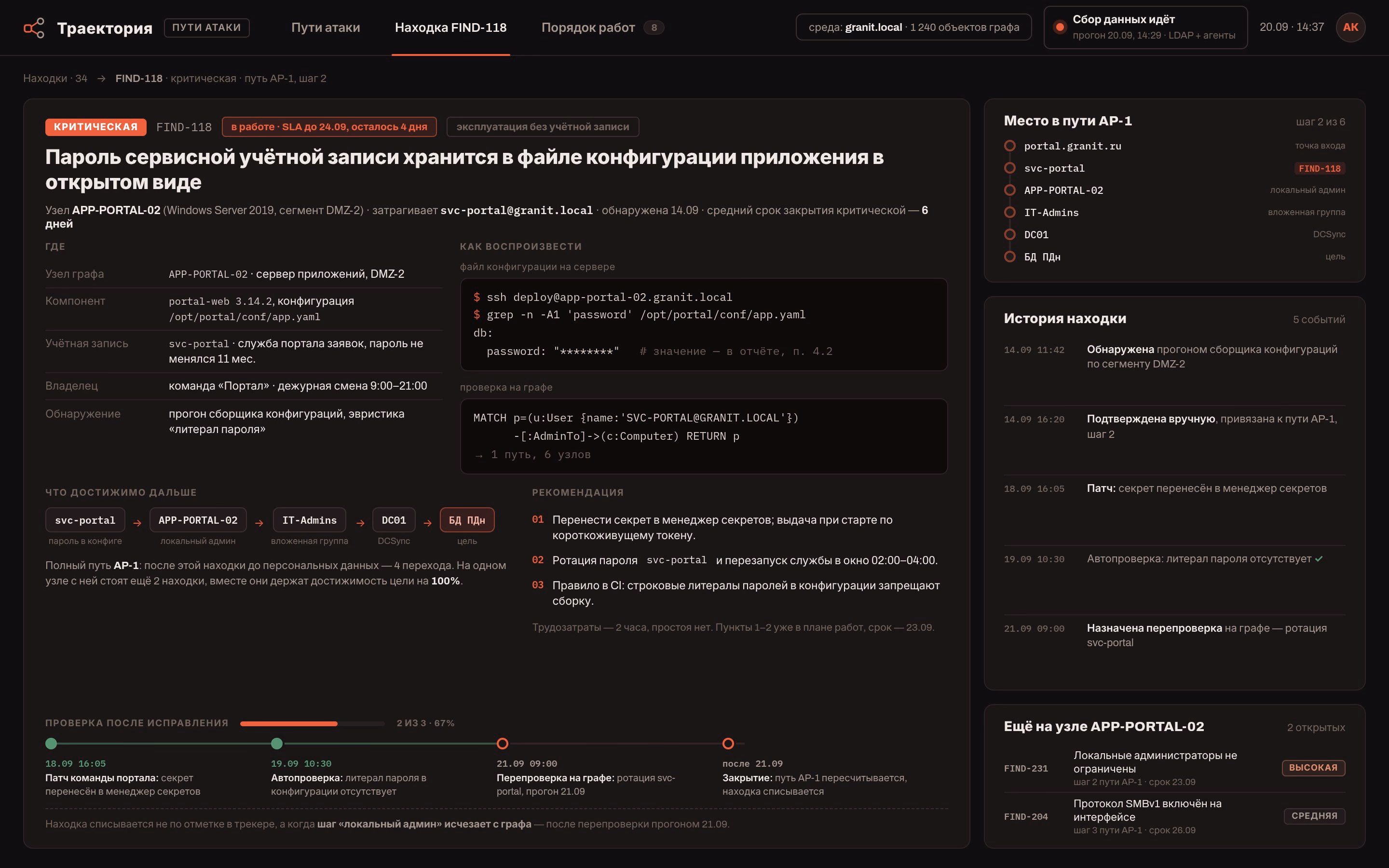 Security Posture and Attack Path Analysis System