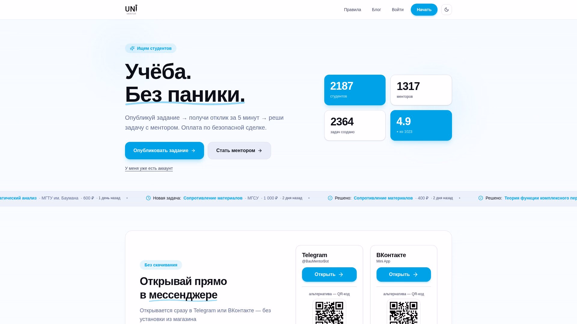 Tutor Matching Platform with Payment Protection