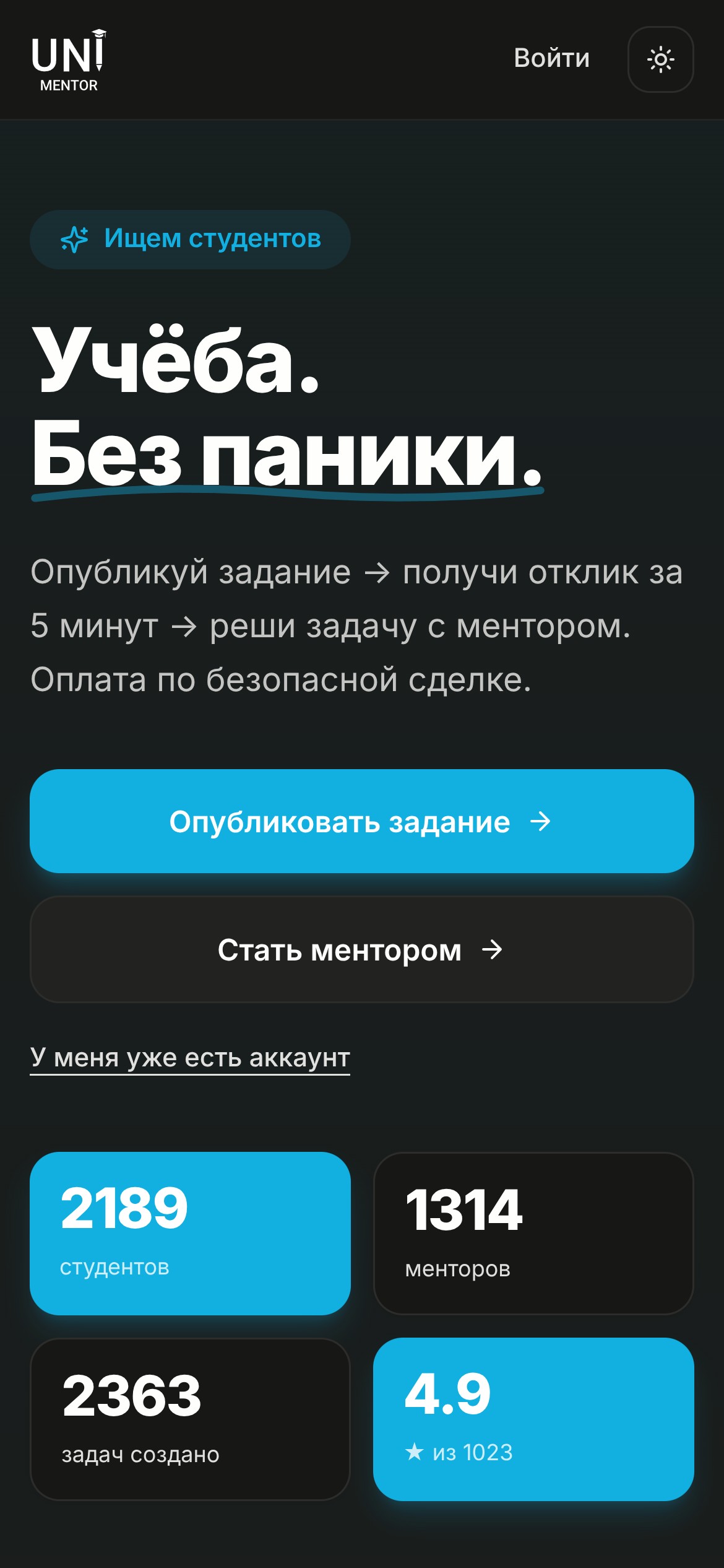 Тот же продукт на узком экране — как он выглядит в мини-приложении мессенджера