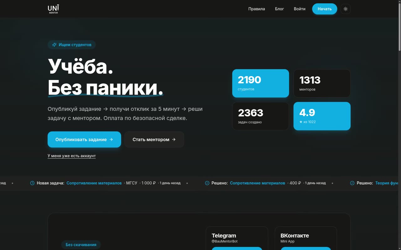 Площадка преподавателей и студентов с защищённой сделкой